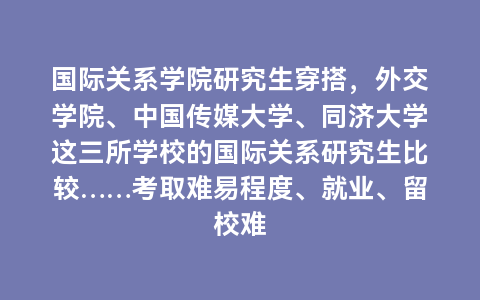 男裝搭配2023年11月24日這篇文章給大家聊聊關於國際品牌男裝穿搭